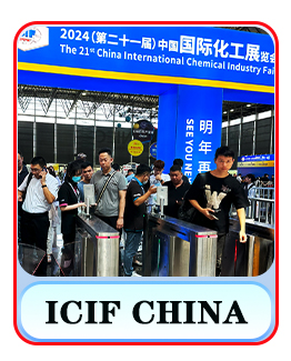 2024第21届中国国际石油化工装备展览会（上海化工展）