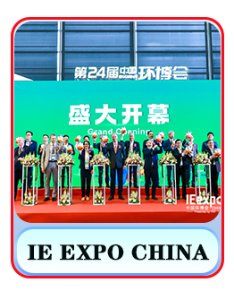 中国环博会